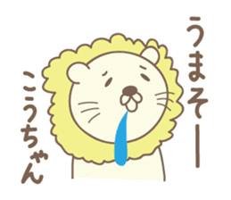 Cute lion stickers for Ko-chan sticker #14653668
