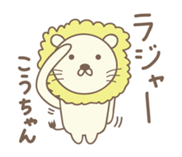 Cute lion stickers for Ko-chan sticker #14653669