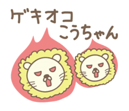 Cute lion stickers for Ko-chan sticker #14653670