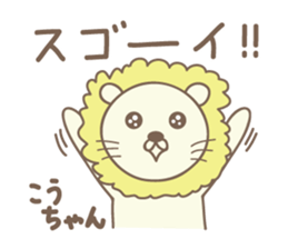 Cute lion stickers for Ko-chan sticker #14653671
