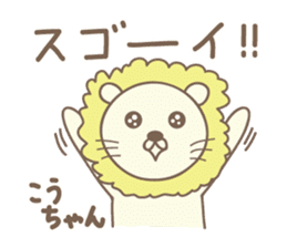 Cute lion stickers for Ko-chan sticker #14653671