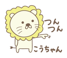Cute lion stickers for Ko-chan sticker #14653672