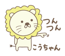 Cute lion stickers for Ko-chan sticker #14653672