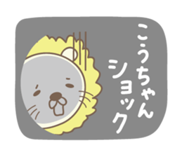 Cute lion stickers for Ko-chan sticker #14653673