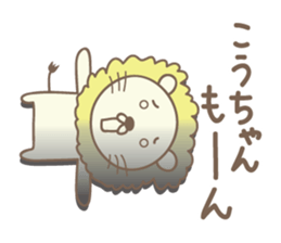Cute lion stickers for Ko-chan sticker #14653674