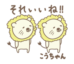 Cute lion stickers for Ko-chan sticker #14653675