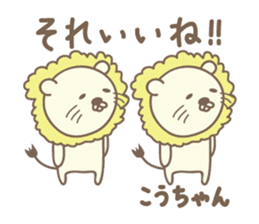 Cute lion stickers for Ko-chan sticker #14653675