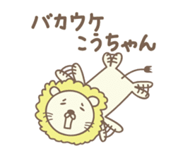 Cute lion stickers for Ko-chan sticker #14653677