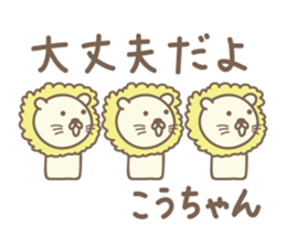Cute lion stickers for Ko-chan sticker #14653678