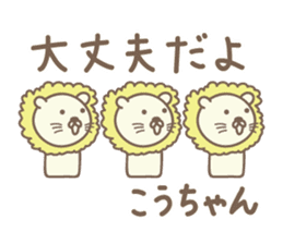Cute lion stickers for Ko-chan sticker #14653678