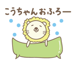Cute lion stickers for Ko-chan sticker #14653679