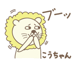 Cute lion stickers for Ko-chan sticker #14653681