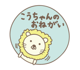 Cute lion stickers for Ko-chan sticker #14653683