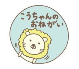 Cute lion stickers for Ko-chan sticker #14653683