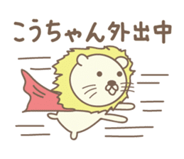 Cute lion stickers for Ko-chan sticker #14653684