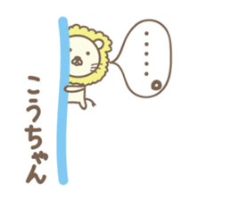 Cute lion stickers for Ko-chan sticker #14653685