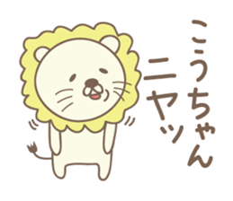 Cute lion stickers for Ko-chan sticker #14653686