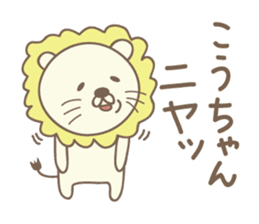 Cute lion stickers for Ko-chan sticker #14653686