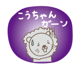 Cute lion stickers for Ko-chan sticker #14653687