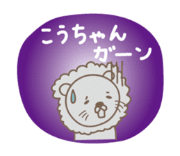 Cute lion stickers for Ko-chan sticker #14653687
