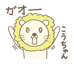 Cute lion stickers for Ko-chan sticker #14653688