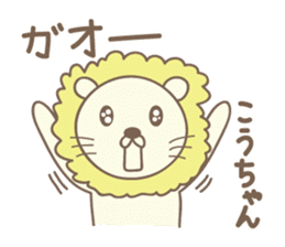 Cute lion stickers for Ko-chan sticker #14653688