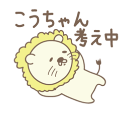 Cute lion stickers for Ko-chan sticker #14653689