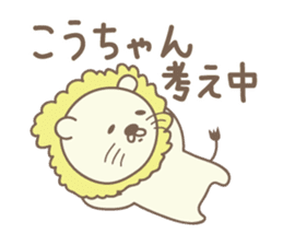 Cute lion stickers for Ko-chan sticker #14653689