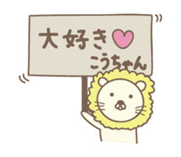 Cute lion stickers for Ko-chan sticker #14653690