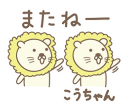 Cute lion stickers for Ko-chan sticker #14653691