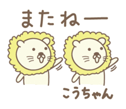 Cute lion stickers for Ko-chan sticker #14653691