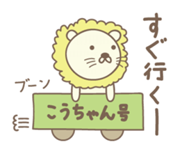 Cute lion stickers for Ko-chan sticker #14653692