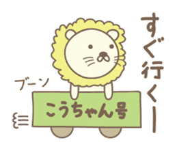 Cute lion stickers for Ko-chan sticker #14653692