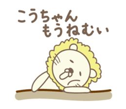 Cute lion stickers for Ko-chan sticker #14653693