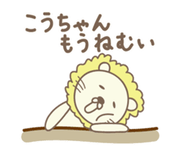 Cute lion stickers for Ko-chan sticker #14653693