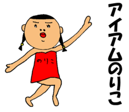 This is Noriko sticker #14653767