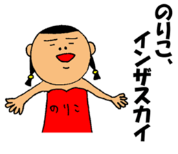 This is Noriko sticker #14653773