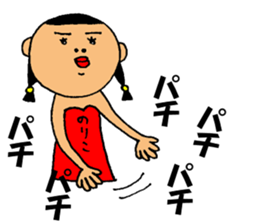 This is Noriko sticker #14653774