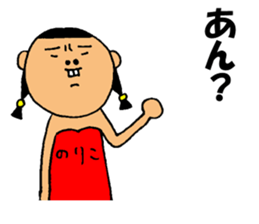 This is Noriko sticker #14653775