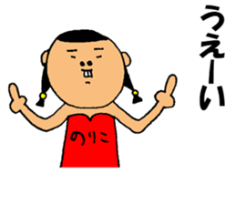 This is Noriko sticker #14653778