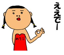 This is Noriko sticker #14653781