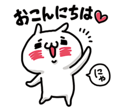 URESHISUGI NYANKO~Honorific expressions~ sticker #14653783