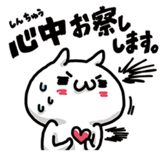 URESHISUGI NYANKO~Honorific expressions~ sticker #14653807
