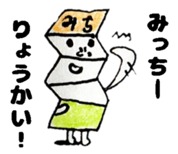 MicchiiSticker sticker #14653826