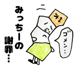 MicchiiSticker sticker #14653828