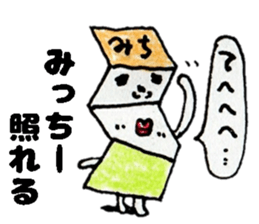 MicchiiSticker sticker #14653836