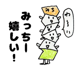 MicchiiSticker sticker #14653837