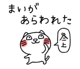 Maichan neko sticker sticker #14654158