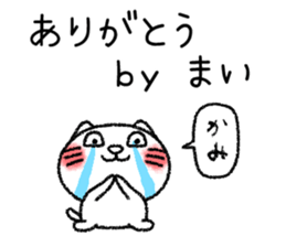 Maichan neko sticker sticker #14654161
