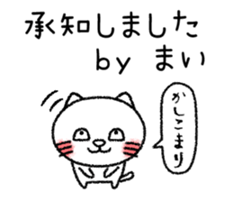 Maichan neko sticker sticker #14654163